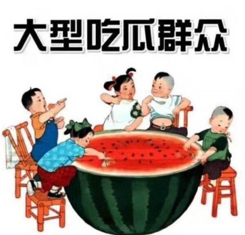 娱乐吃瓜推文文案,吃瓜群众热议的幕后故事